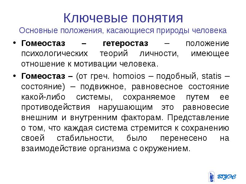 Положениями касающимися. Теории и концепции, касающиеся природы и механизмов интеллекта.. Вторичные собственно психические побуждения драйвера Миллер Доллард.