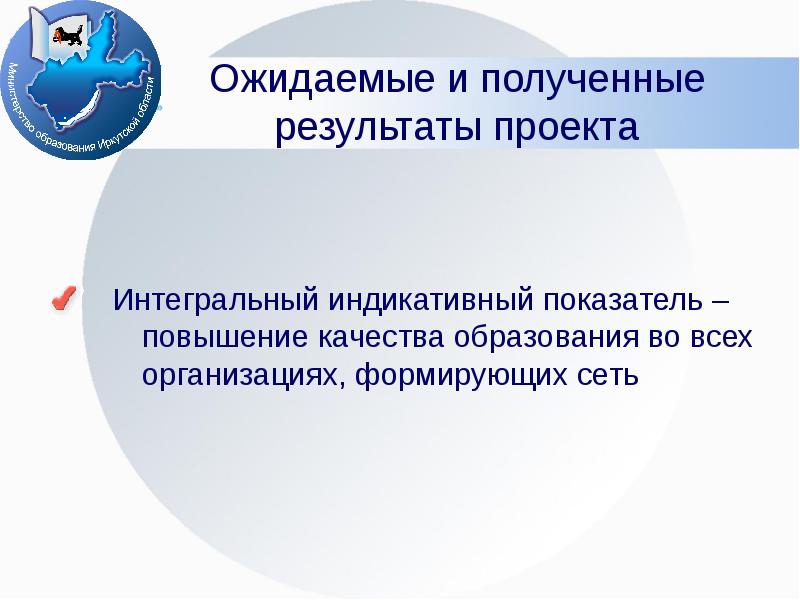 показатели повышения качества образования. оценка качества обучения. качественные показатели в образовании. качество образовательного процесса. план увеличения показателей.