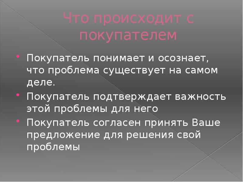 анализ моральных проблем и принятия решений. требования предъявляесые к скдетному регению. согласно принятым решениям. фирма примет на работу сотрудника. согласно федеральному закону о противодействии терроризму.