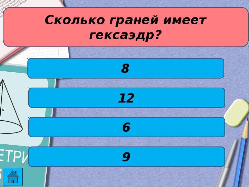 ребра октаэдра. сколько вершин 1 класс. вершины ребра грани многогранника. сколько вершин ребер и граней имеет четырехугольная пирамида. вершины в графе.