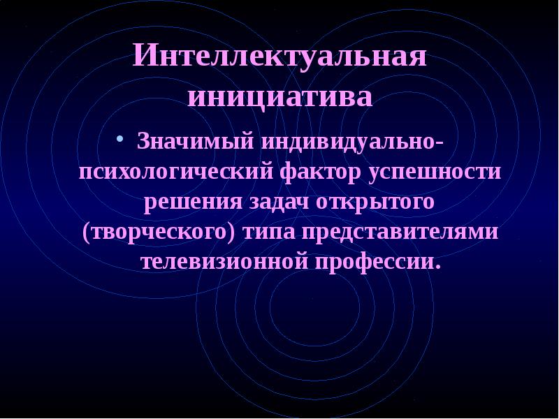 Что значит быть индивидуальным. Что значит индивидуально.