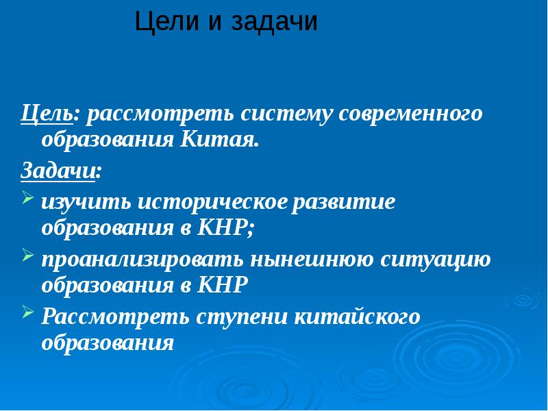 Система образование в китае презентация