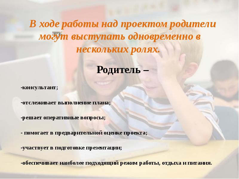 Проекты для родителей