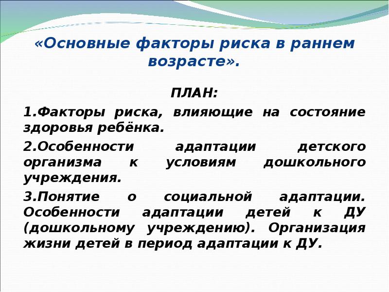 Возраста план