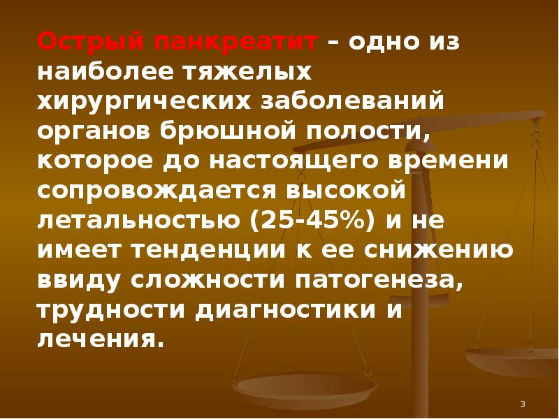 Опухоли гепатопанкреатодуоденальной зоны презентация