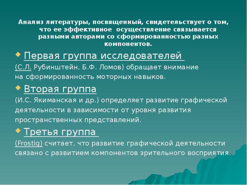 Компонент анализ. Анализ литературы. Проанализировать литературу посвященную проблеме. Что такое разбор литературы. Литература анализ Иванова.