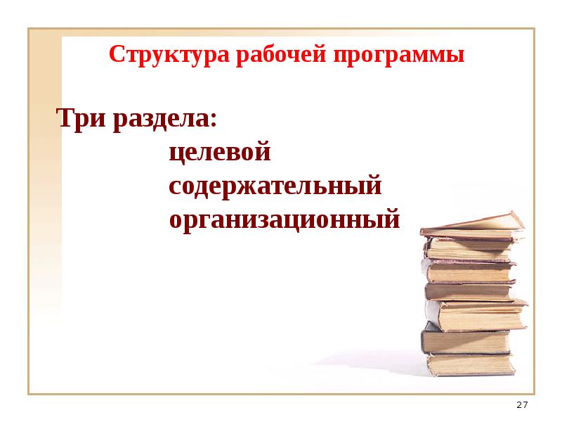 Виды школьной документации