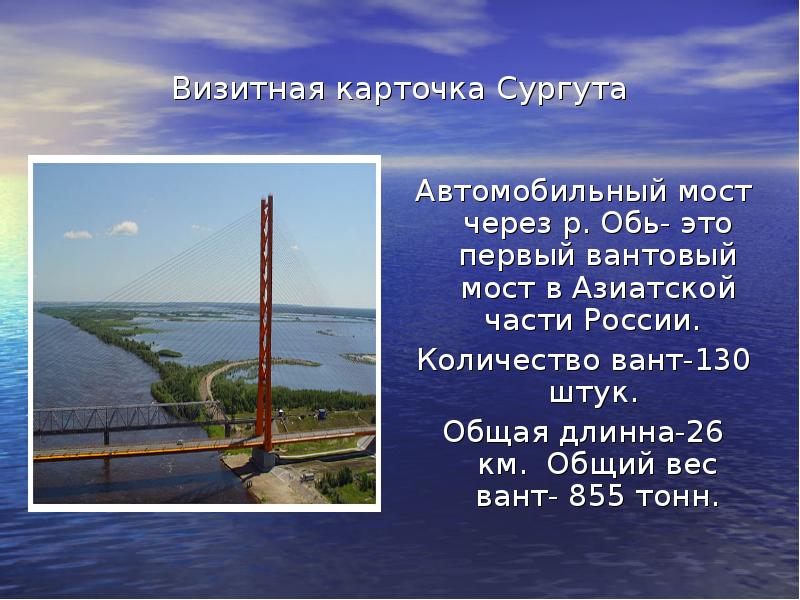 Сделайте визитную карточку реки в вашей местности дайте описание по плану приведенному в параграфе