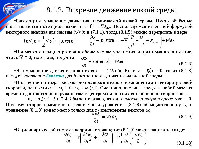 Уравнения сред. Движение тела в вязкой среде. Уравнение движения тела в вязкой среде. Записать динамическое уравнение движения тела в вязкой среде. Динамическое уравнение движения тела в вязкой среде.