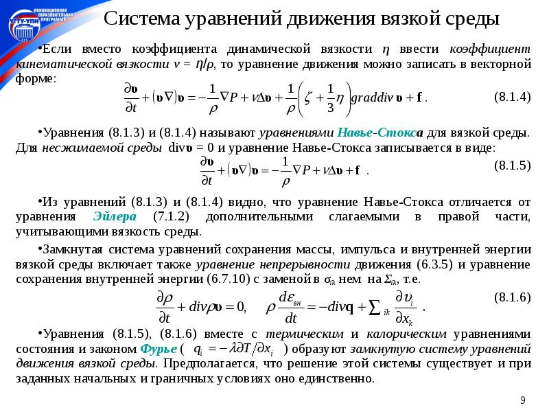 Физический смысл коэффициента к