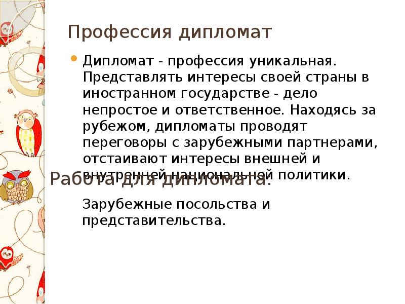 с днем дипломатического работника открытка. день дипломата поздравления. дипломат виталий чуркин высказывания. стих дипломат. поздравляю с днем дипломатического работника.