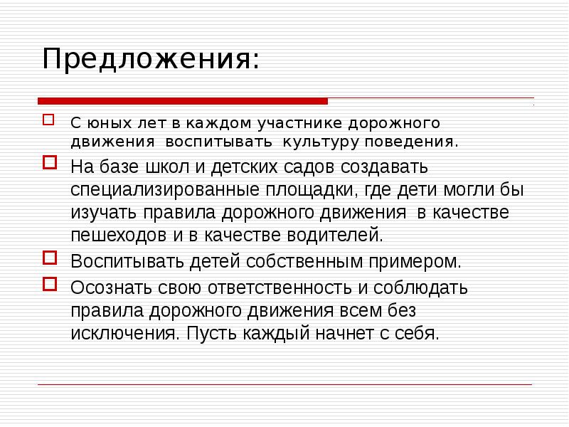 Рассмотренное правило