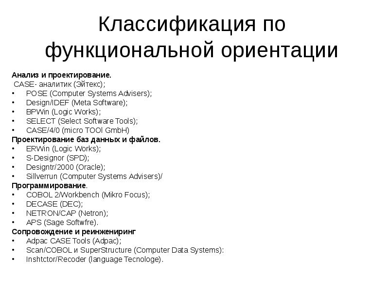 Анализ на ориентацию