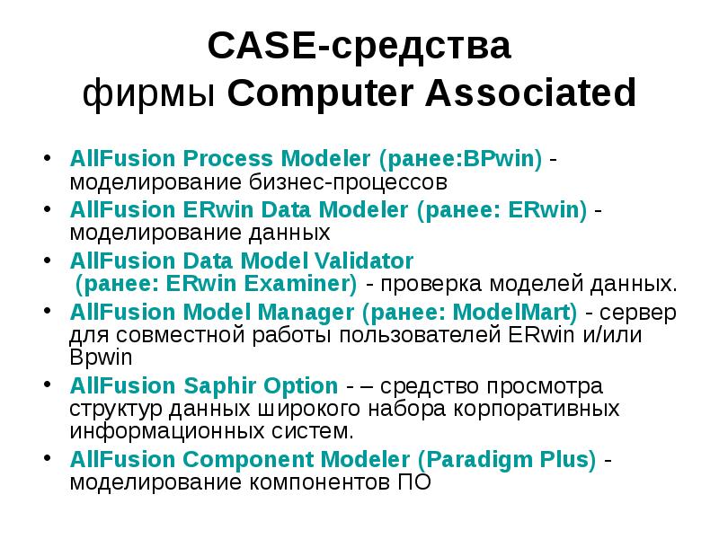 Case средства