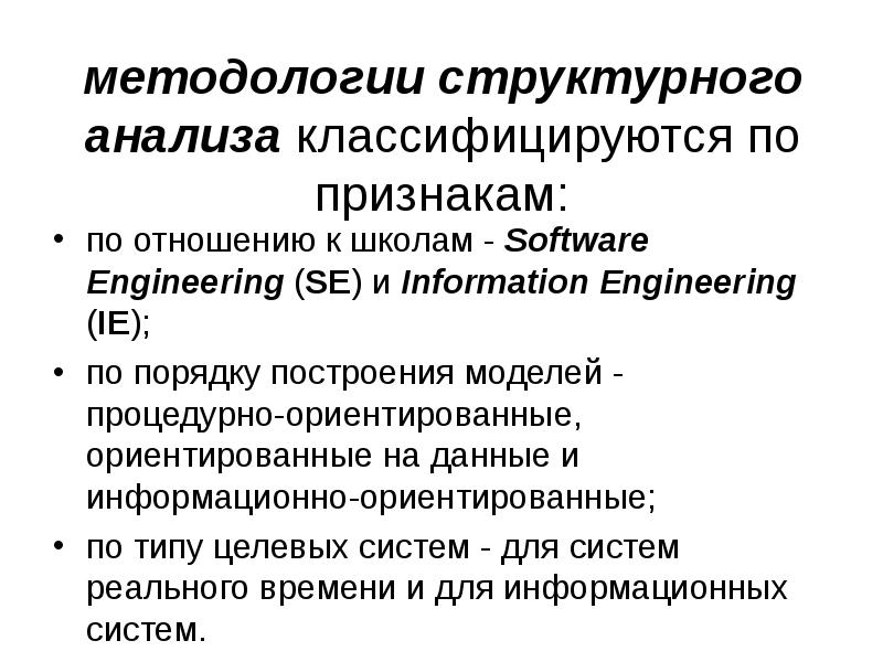 Информационно ориентирующий