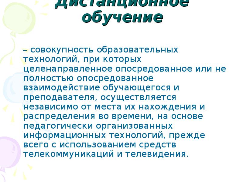 Совокупность образований