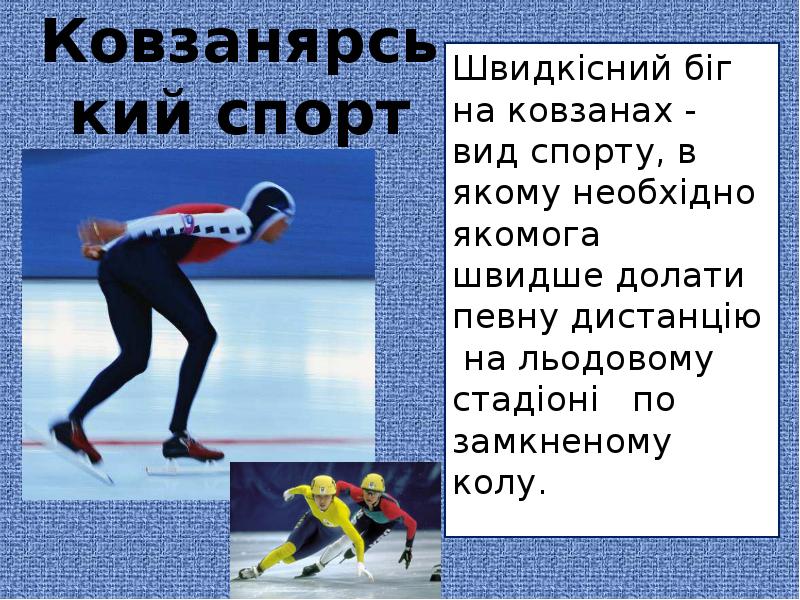 Пример спорт 1