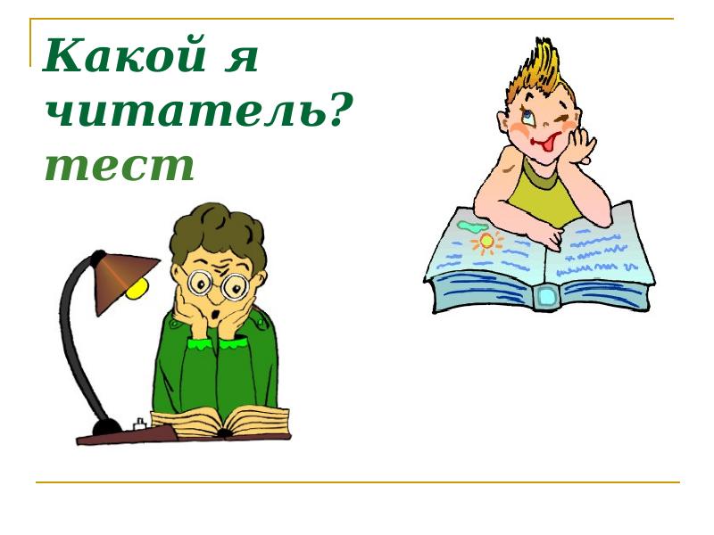 Читатель презентации онлайн