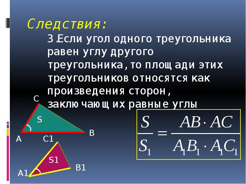 Произведение сторон