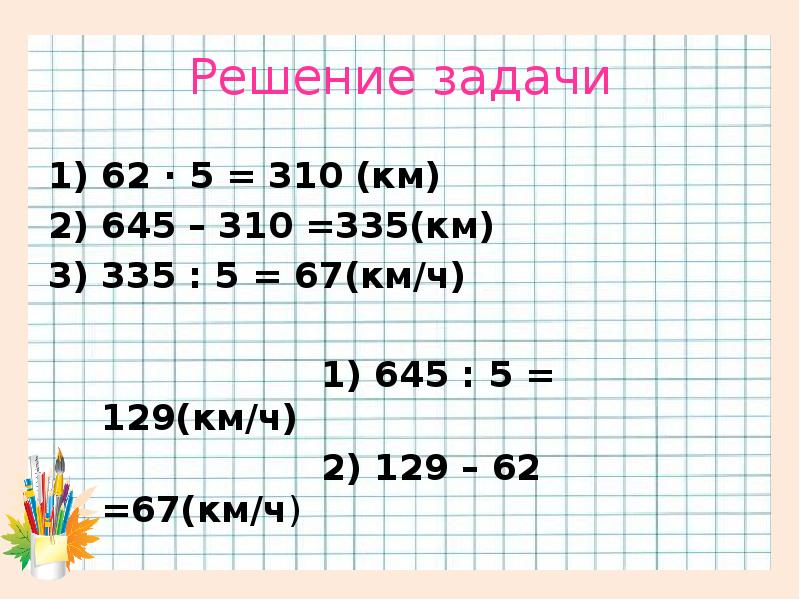 Решение 310. Решение 310