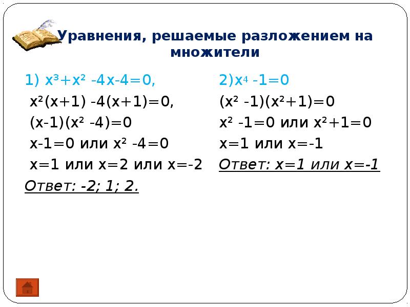 Решите уравнение х 111 59