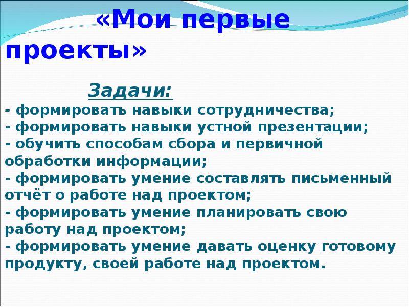 Как сформировать задачи для проекта