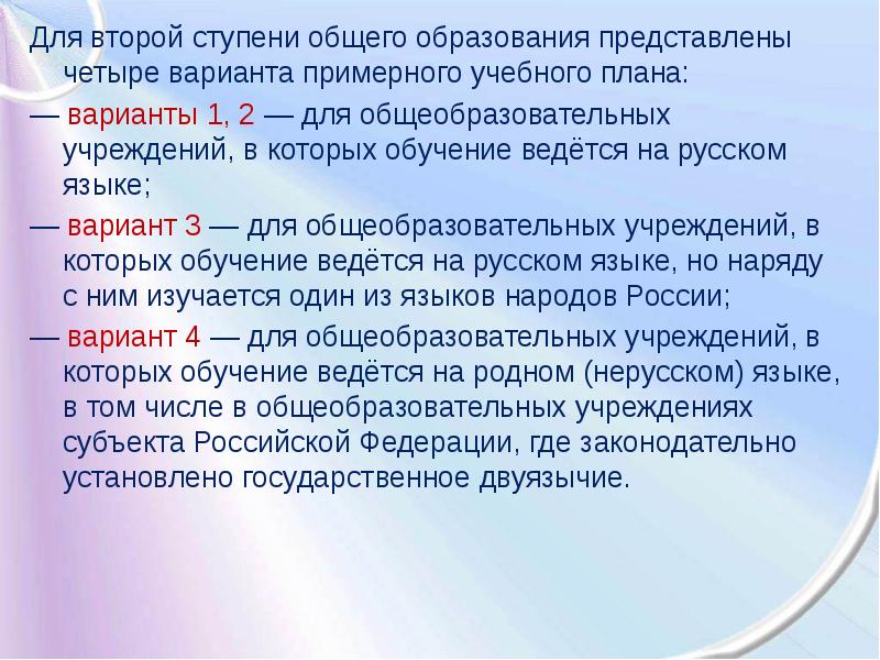 Ступени общего образования. Вторая ступень общего образования это. 4 Ступени общего образования. Переход на следующую ступень образования. Вторая ступень в музыкальном образовании.