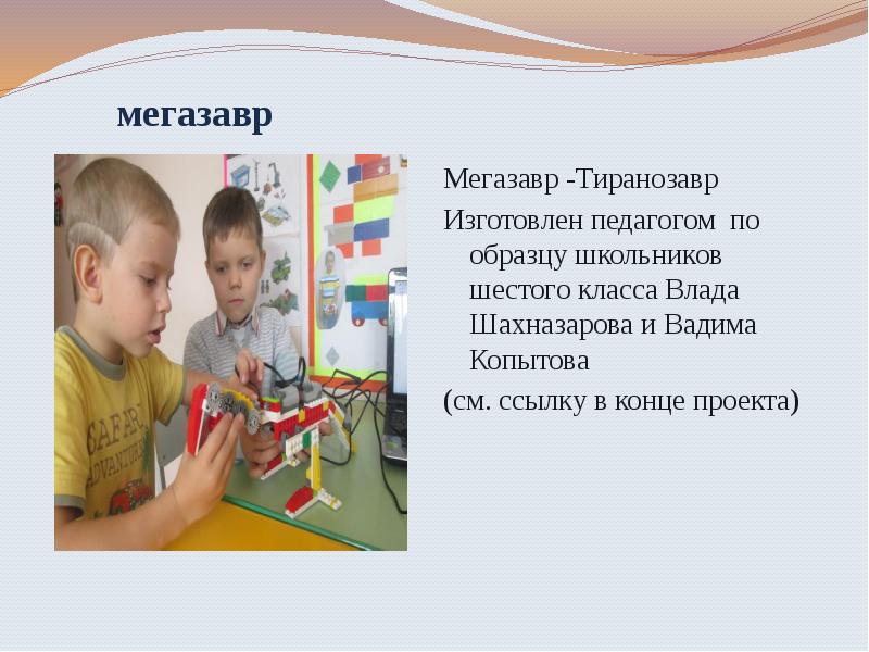 Учитель прошлого настоящего и будущего презентация