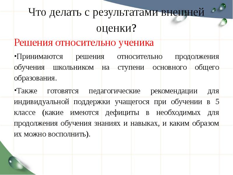 Результатом внешней. Проект мой вариант продолжения образования.