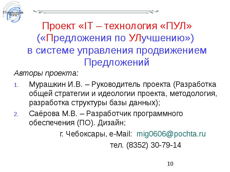 Что такое пул проекта