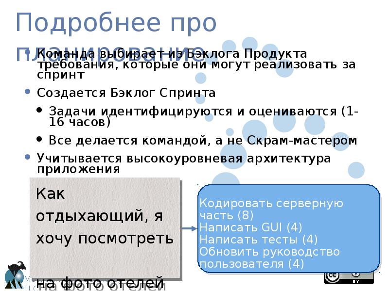 Для пользователя ячейка таблицы идентифицируется ответ. Бэклог продукта. Бэклог гипотез. Определите критерии оценки гипотез при формировании бэклога. Управление бэклогом.