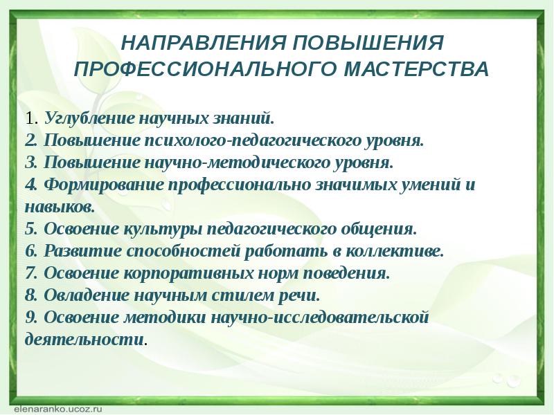 перспективы научного познания. цель научной конференции. улучшение по научному. задачи экономического анализа. интенсивное улучшение это.