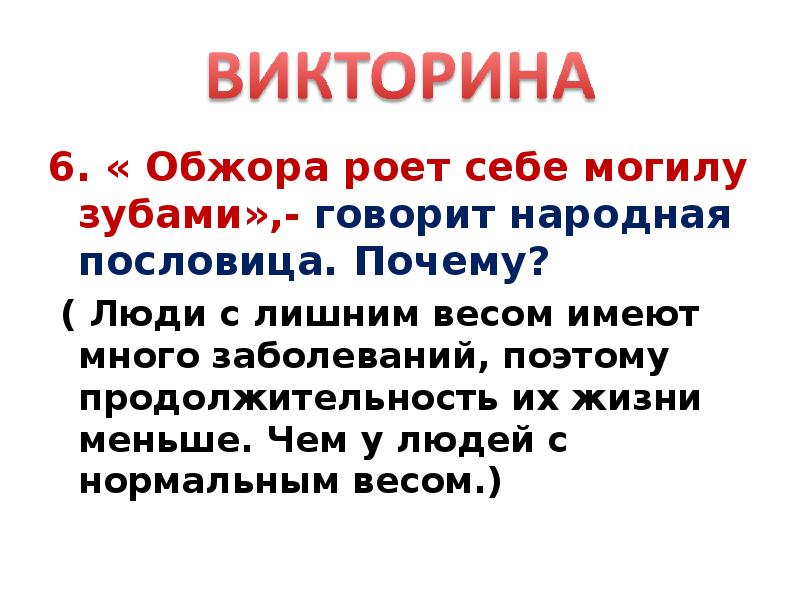 Скажи народный