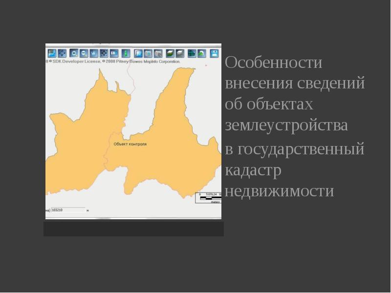 Презентация по кадастрам