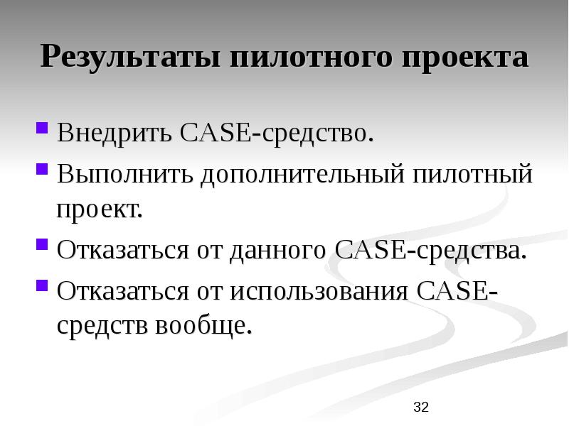 Презентация на тему case средства