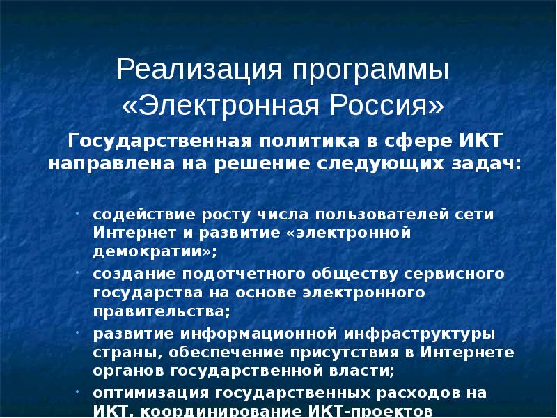 Коммуникационные службы презентация