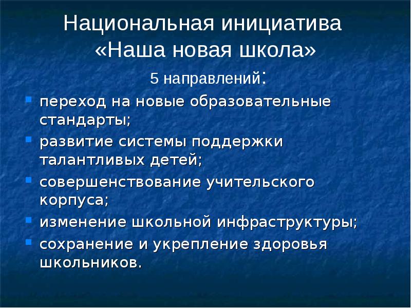 Информационно коммуникационные технологии презентация