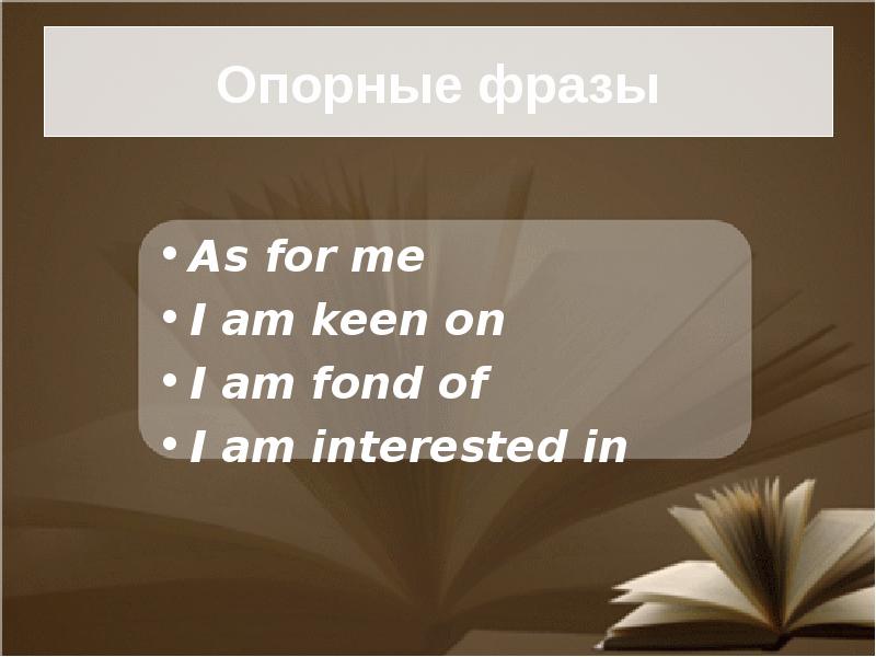 He is fond of. Be keen on be fond of. Выражения keen on interested in. I am keen on. Предложения с i am keen on.