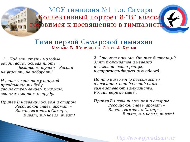 согласовано советом родителей. гимназия 2 инта официальный сайт приказы классное руководство. школа 5 невель 1 сентября. правила гимназии. ученик хочет ответить на вопрос учителя.