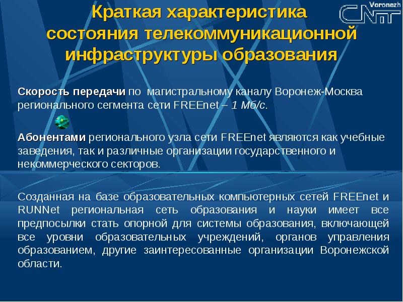 Дайте общую характеристику состояния русской культуры в. Характеристика телекоммуникационного обучения. Телекоммуникационной инфраструктуры органов. Программа тура. Характеристика статуса области.