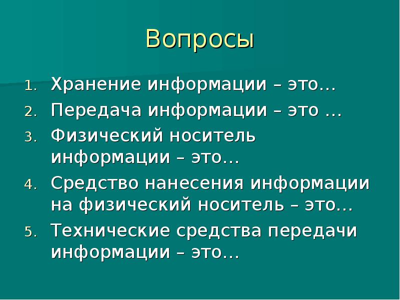 Как должна звучать проблема в проекте