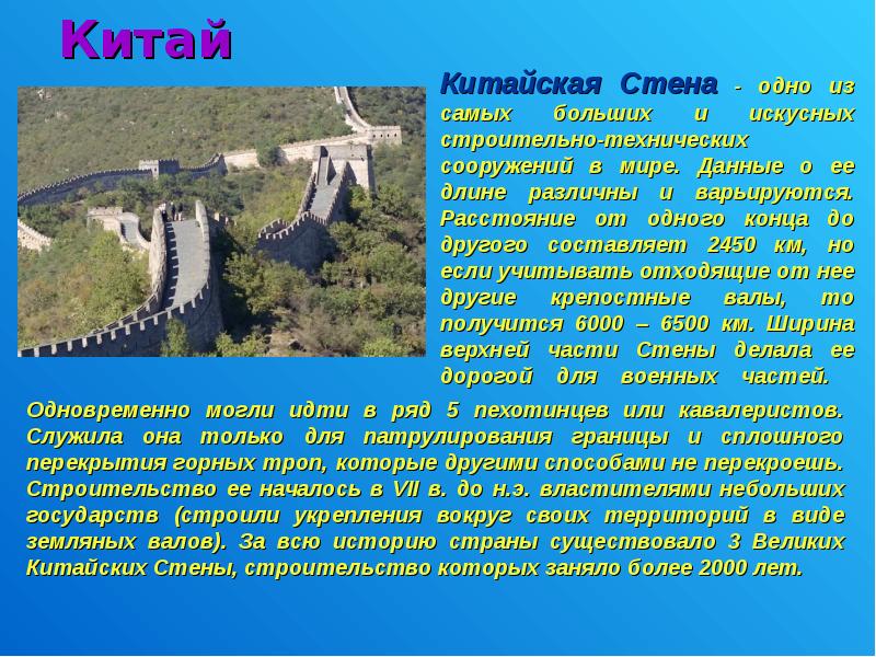 Сообщение о 1 мире. Доклад знаменитые места мира. Знаменитые места мира 3 класс окружающий мир. Знаменитые места мира презентация. Презентация на тему знаменитые места мира.