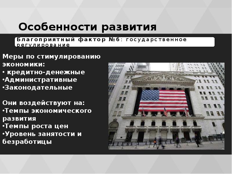 Экономика сша фото