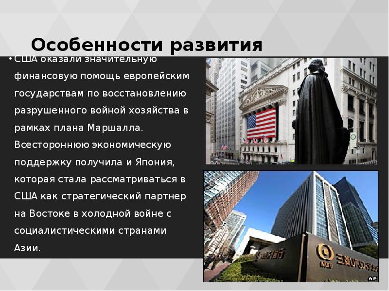 Экономика сша фото