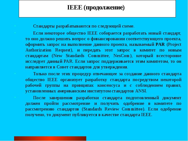 В обществе есть стандарты. Как разрабатываются стандарты. Стандарты общества.