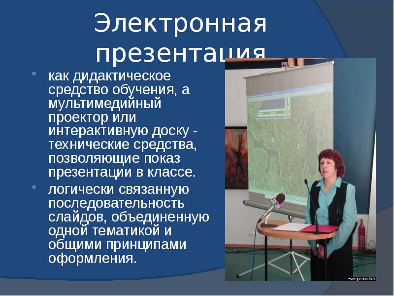 классификация электронных средств учебного назначения. используемые средства обучения. классификация электронных обучающих средств. методические аспекты преподавания. назовите функции средств обучения.