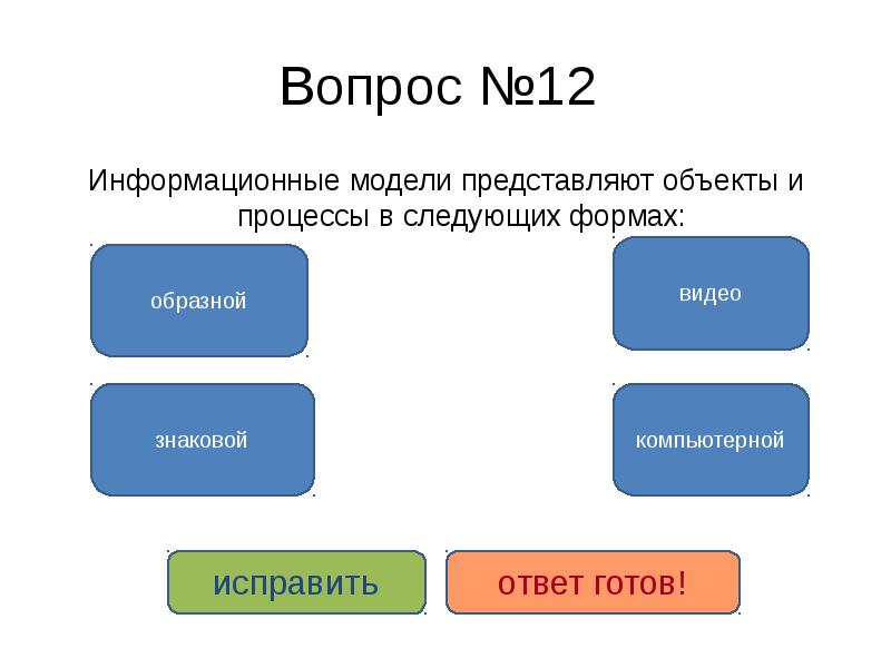 Объект представить