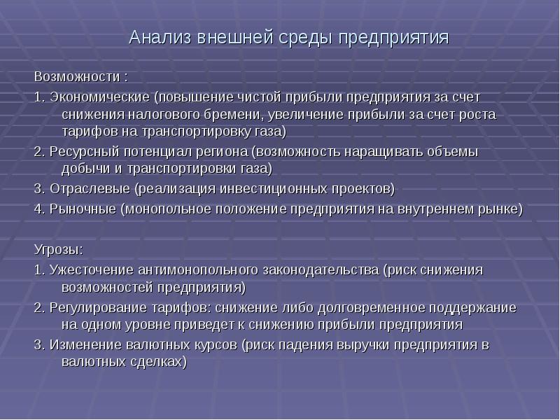 Презентация про ухту