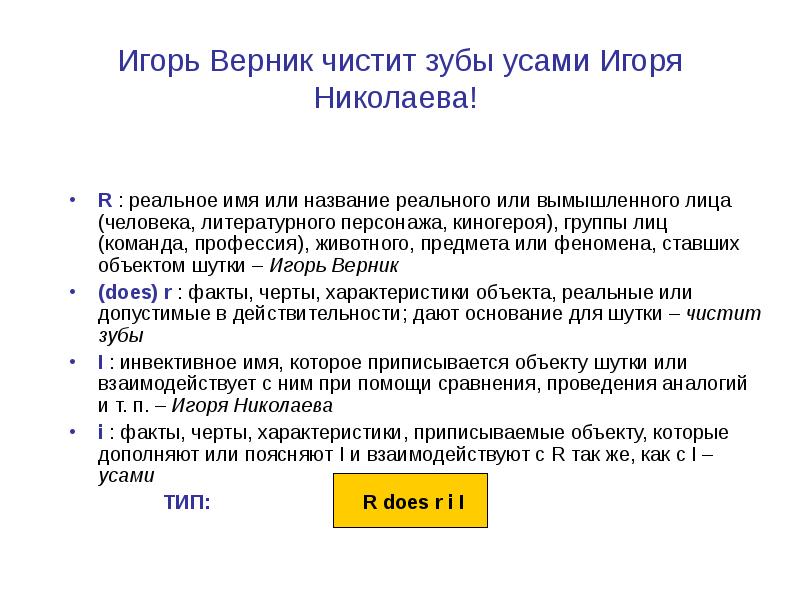 Уровни смысла. Факты про черта. Какая Литературная героиня по имени Елена?. Литературные герои или известные люди с именем Иван. Феномен или ФИНОМЕН как пишется.