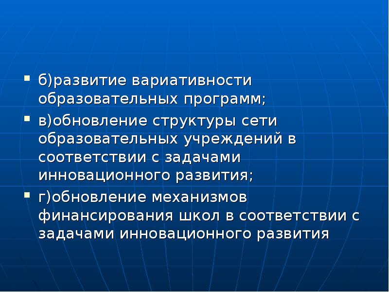 Развернуть презентацию на весь экран